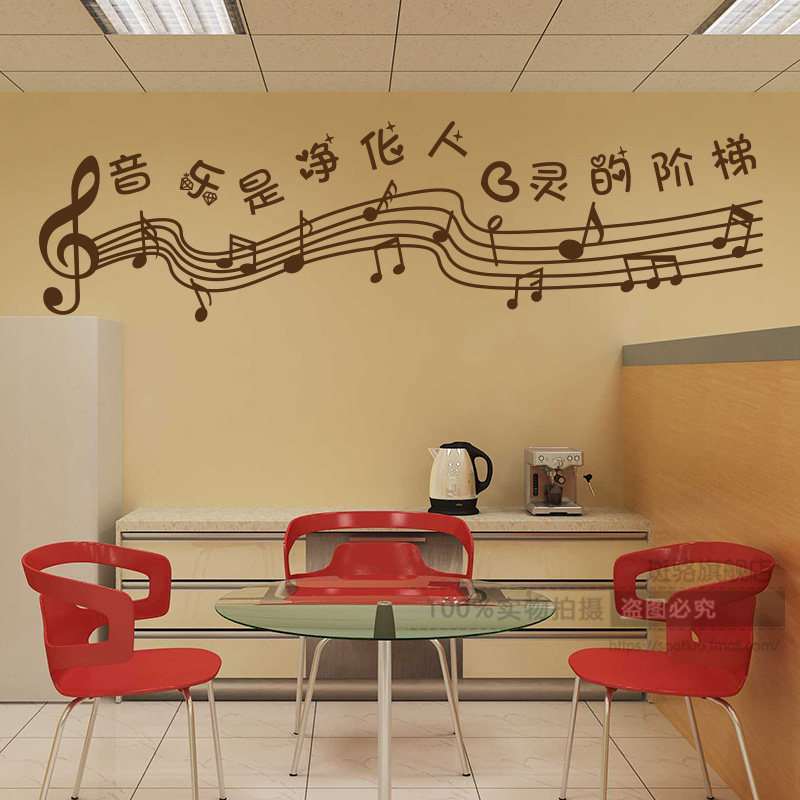 一折壁画贴纸_音乐音符舞蹈教室幼儿园学校琴行儿童房卧室墙装饰画