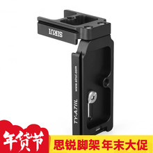 【索尼L型快装板】_索尼L型快装板图片