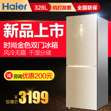 【海尔无霜冰箱双门】_海尔无霜冰箱双门图片