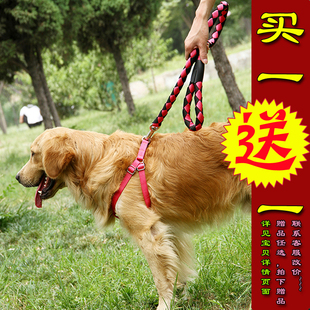 特价宠物狗狗牵引绳狗胸背带大中小型金毛狗链子绳子包邮买一赠一