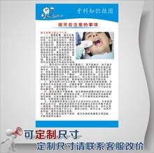 【口腔科挂图】_口腔科挂图图片