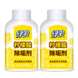 绿伞柠檬酸除垢剂280g*2瓶食品级水壶饮水机水垢清除