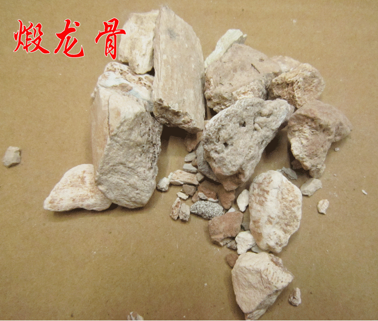 中药材 龙骨 煅龙骨 五花龙骨 青花龙骨 镇惊安神 平肝潜阳 500g