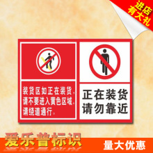 【警示牌请勿靠近】_警示牌请勿靠近图片