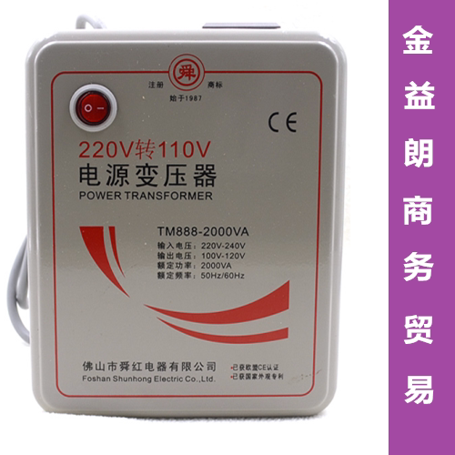 包邮舜红电压转换器松下eh-cna97/na98电吹风机筒专用2000w变压器