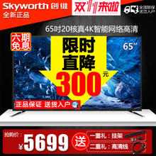 【创维70寸液晶电视】_创维70寸液晶电视图片