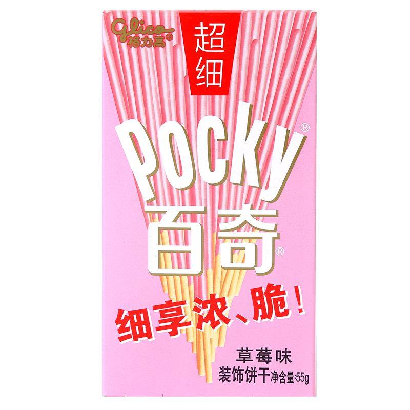 格力高pocky 超细百奇涂层饼干棒 草莓味 零食55g