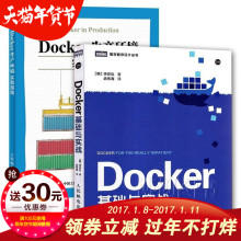 正版现货包邮 2册 Docker基础与实战+Docker