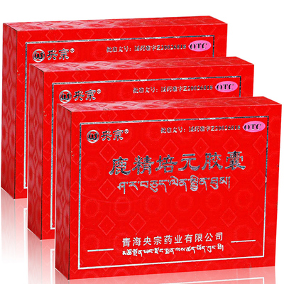 央宗 鹿精培元胶囊12粒滋补肝肾 益精培元腰膝酸痛夜尿频失眠