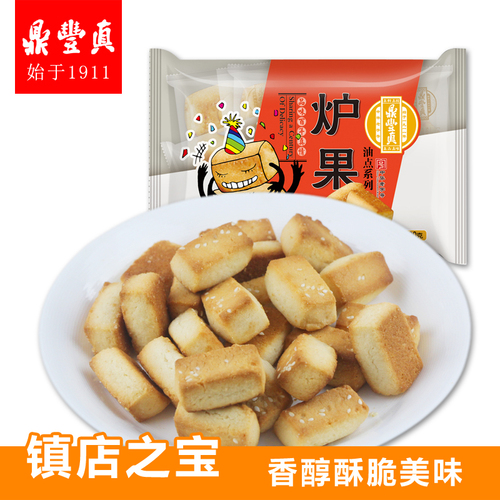 小吃炉果东北特色糕点心80年代70后怀旧零食品送老人长辈生日240g