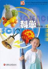 【四年级上册科学书】_四年级上册科学书图片