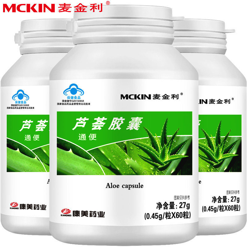 mckin/麦金利 芦荟胶囊 0.45g/粒*60粒*3瓶套餐 通便