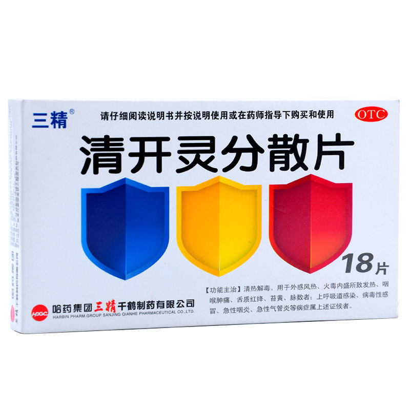 三精 清开灵分散片18片上呼吸道感染病毒性感冒急性咽炎气管炎q