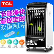 TCL TKS-C5E家用静音单冷型空调扇