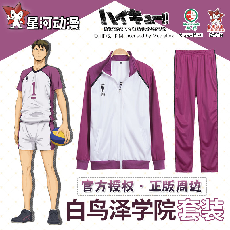 一折排球少年cos_排球少年cos球衣队服球服乌野高中白鸟泽学院c