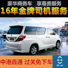 【广州香港机场直通车】最新最全广州香港机场