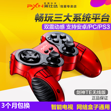 【海信智能电视游戏手柄】_海信智能电视游戏