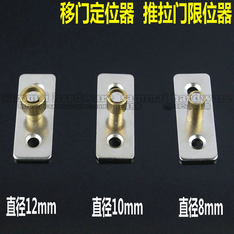 吊滑配件 推拉吊滑轮限位器塑钢门导向器转轴 特价木门移门定位器