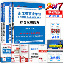 【事业编制考试用书】_事业编制考试用书图片