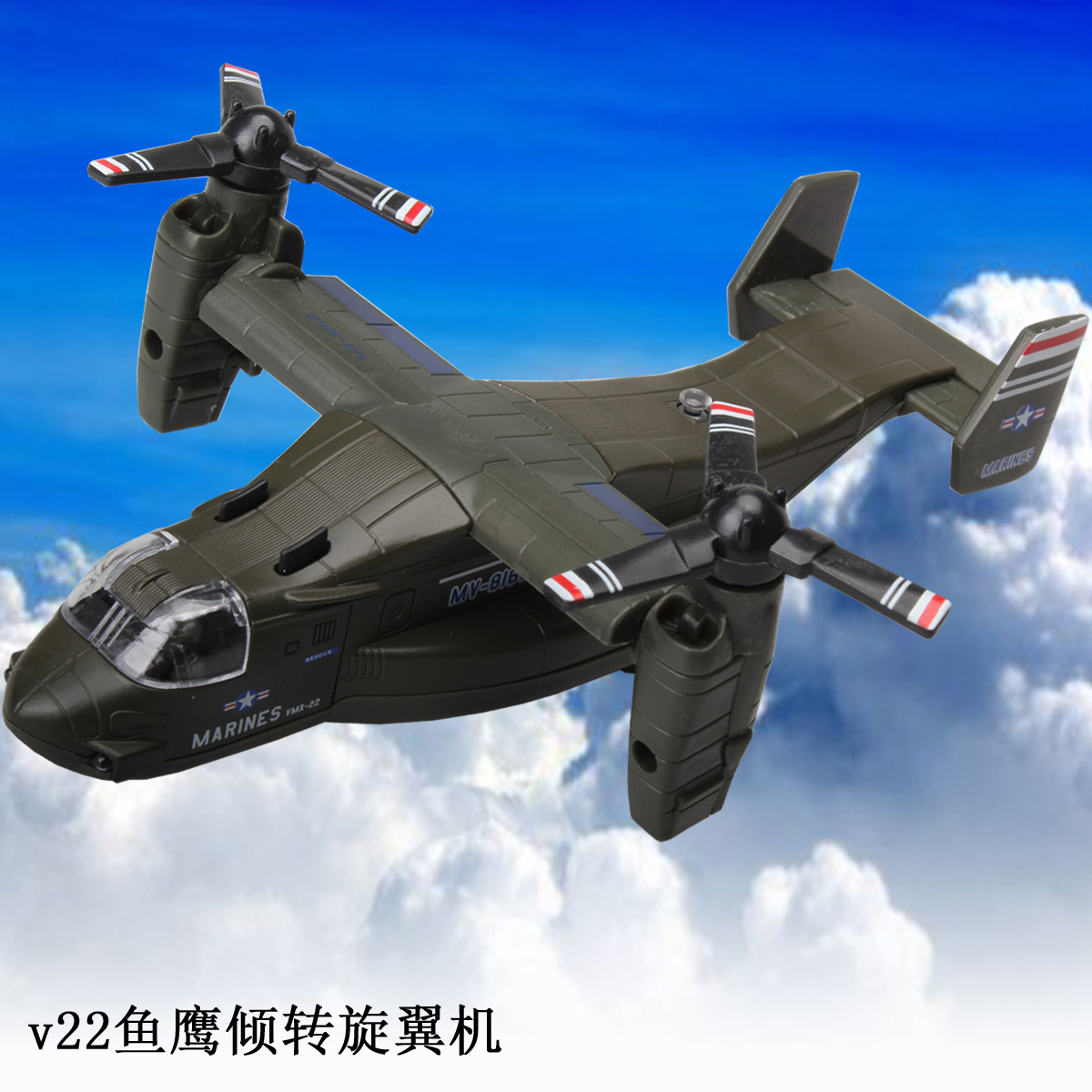 特价飞机模型玩具_合金飞机模型仿真战斗机鱼鹰运输机军事飞机模型