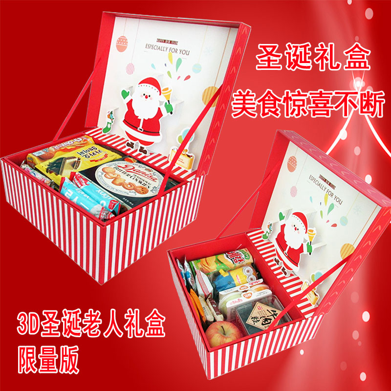 圣诞零食大礼包 女生_圣诞节礼盒进口零食大礼包送女生日礼物一箱好吃