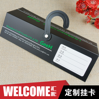 面料挂卡定制纺织挂钩色样卡头布样吊卡挂钩布料印刷布夹厂家订做
