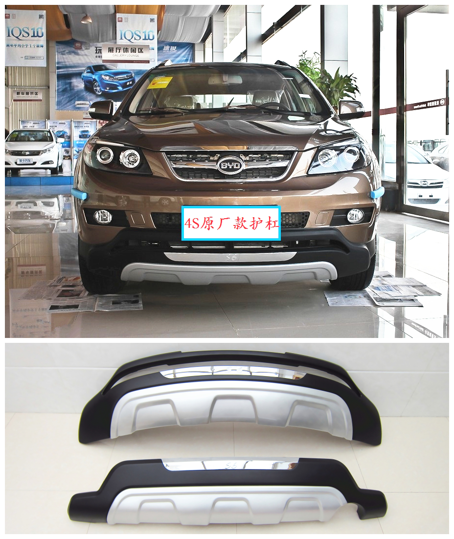 比亚迪S6前后杠防撞杠改装前