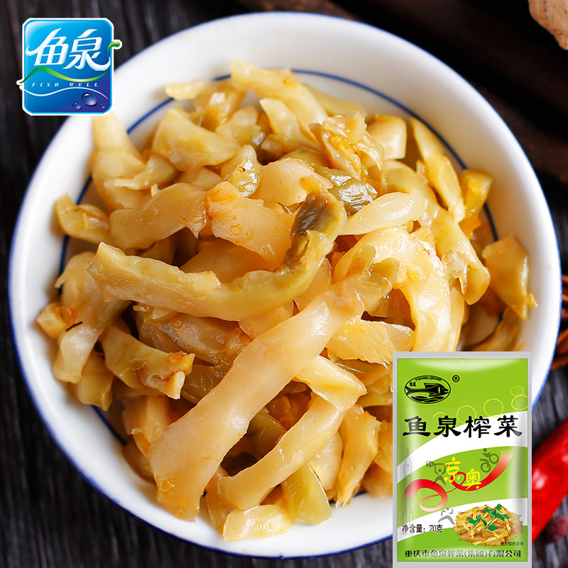 正宗重庆万州特产 鱼泉榨菜 京奥榨菜70g 袋装佐餐下饭菜 小包装