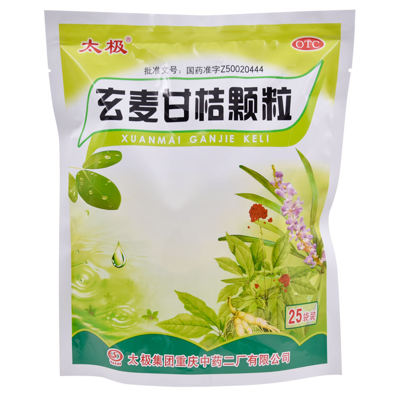 特价免煎颗粒冲剂_太极玄麦甘桔颗粒10g*25袋/包口鼻干燥,咽喉肿痛