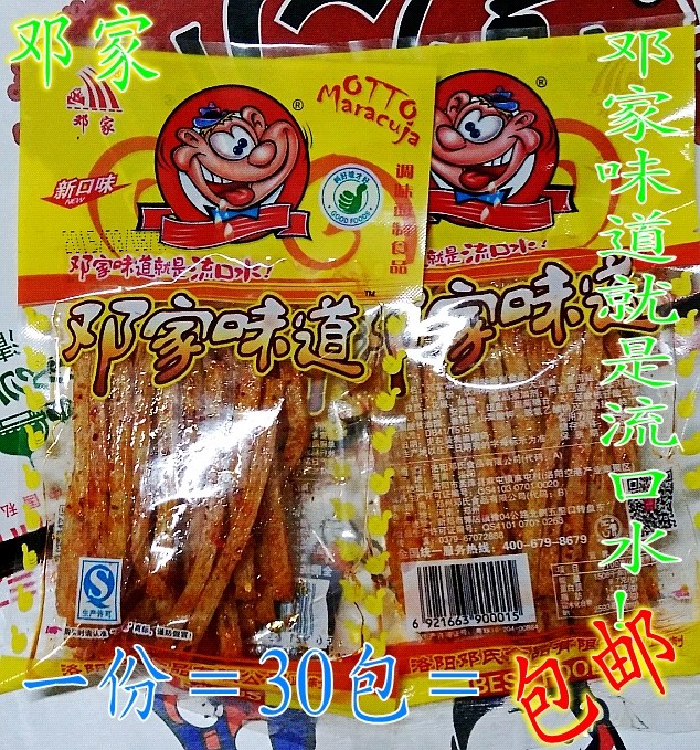 热销辣条休闲零食_包邮邓家味道流口水休闲零食辣片辣条 亲嘴辣条每包