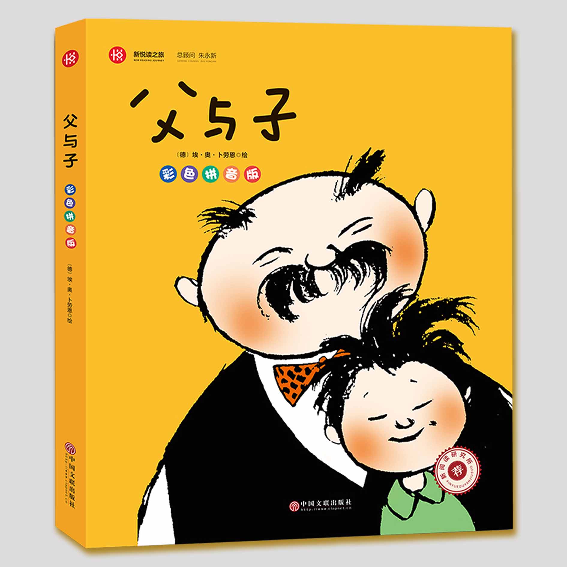 课外书籍正版儿童成长经典漫画书全集一二三四年级 9 8 学生绘本漫画7