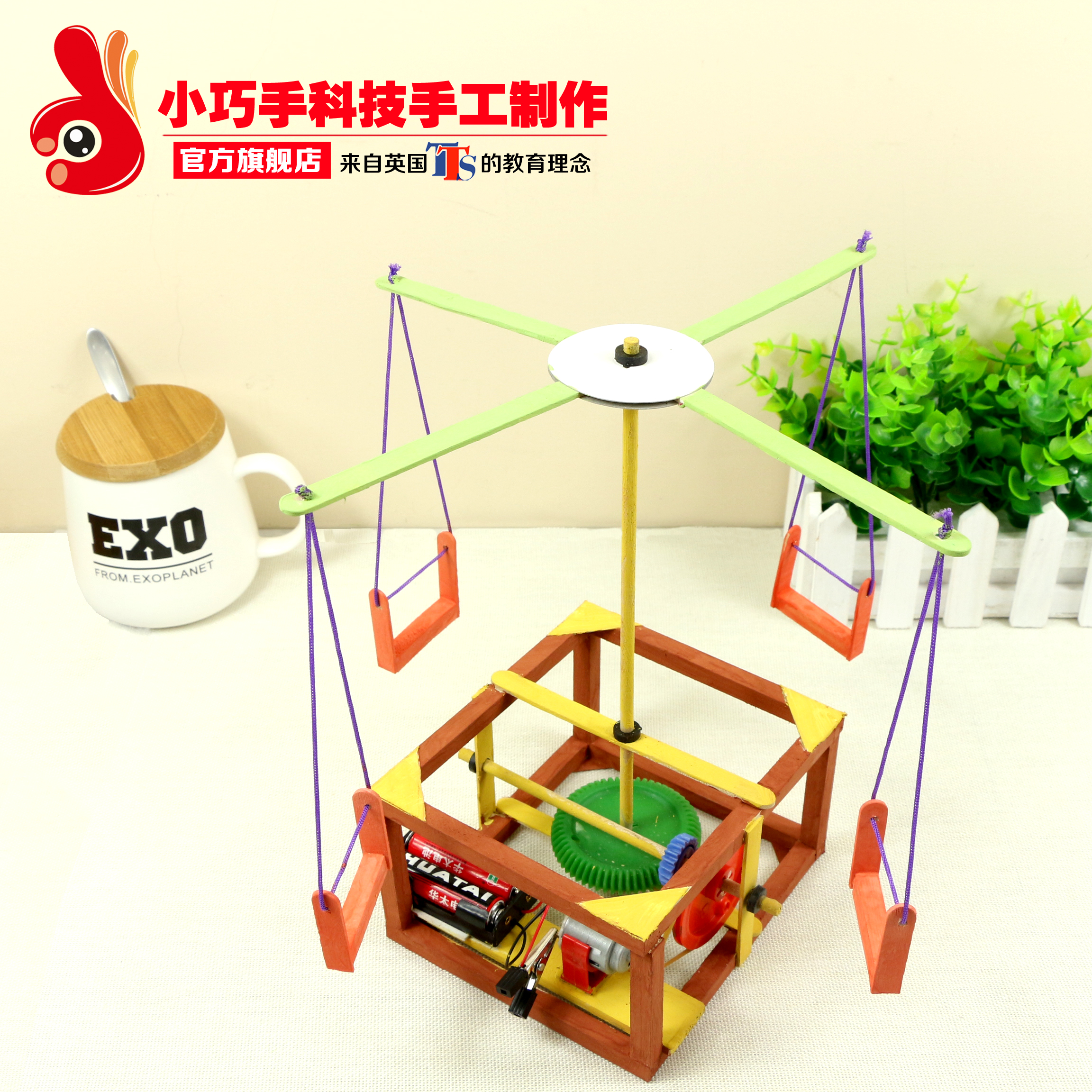 转盘旋转木马大儿童手工科技小制作 创意拼装模型材料diy玩具优惠券
