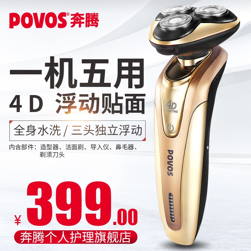 奔腾剃须刀配件4d刀网刀头pd9209qpw925pq9300 9600pq9201pt0092q