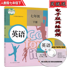【七年级下册英语书新版】_七年级下册英语书