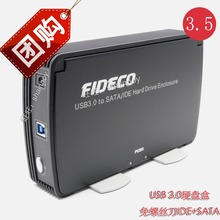 【移动硬盘盒ide接口】最新最全移动硬盘盒id