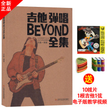 【民谣吉他谱书籍】_民谣吉他谱书籍图片