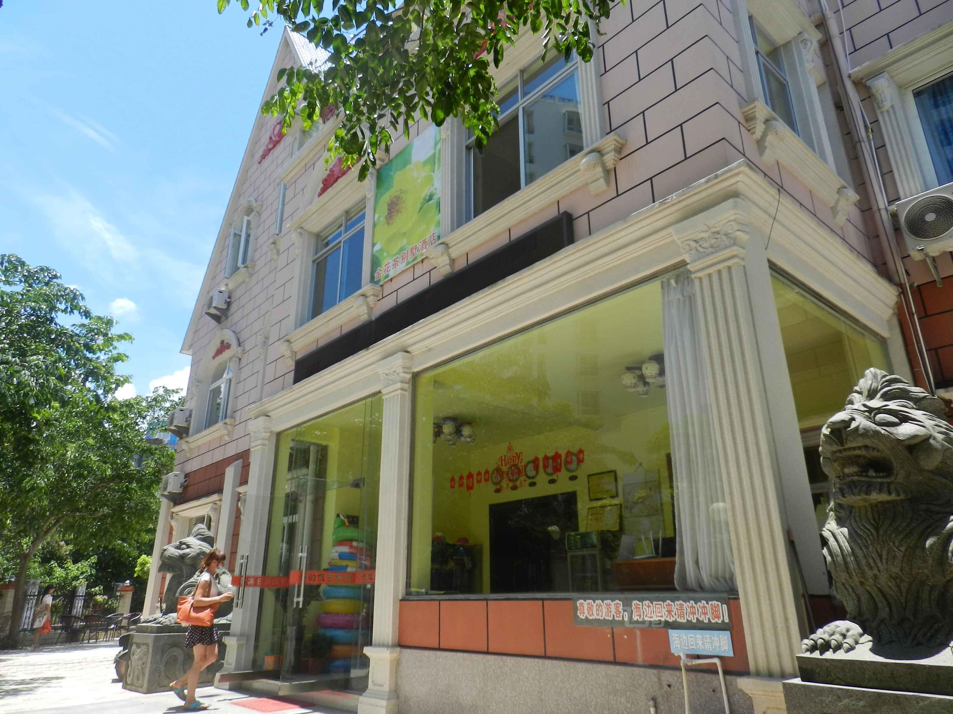 北海海韵别墅酒店别墅大床房(无窗)福建路的号特价吗那里二觉张十二图片