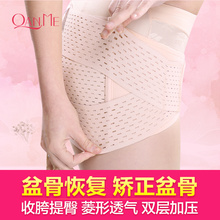 【菱形骨盆矫正带】_菱形骨盆矫正带图片
