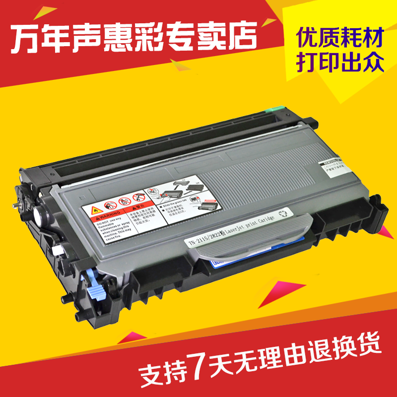 mag适用 兄弟/brother dcp-7030黑白激光打印机墨盒粉盒硒鼓套装