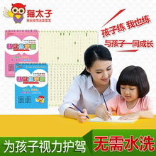 【儿童练习写字模板】_儿童练习写字模板图片