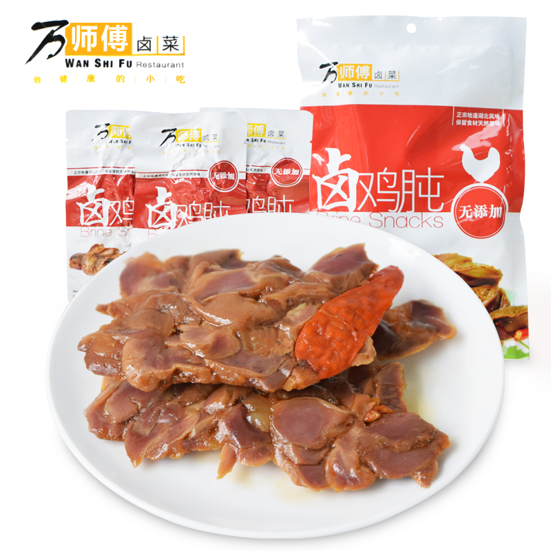 湖北特产万师傅卤菜熟食小吃酱香卤味鸡翅真空小包装麻辣口味150g