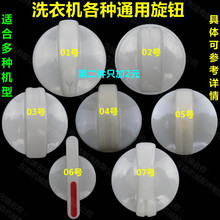 【洗衣机排水开关】_洗衣机排水开关图片_价