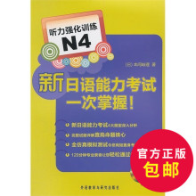 【日语n4听力】_日语n4听力图片_价格_一淘网