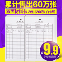 【仓库物料卡片】_仓库物料卡片图片