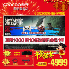 【创维电视65寸】_创维电视65寸图片_价格_一