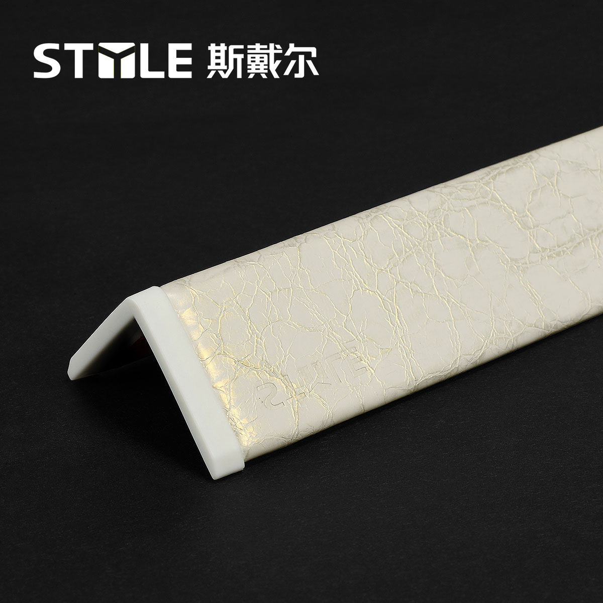 墙角保护条 欧式_斯戴尔软包墙护角 奶白护角防撞条 墙纸包角护墙角