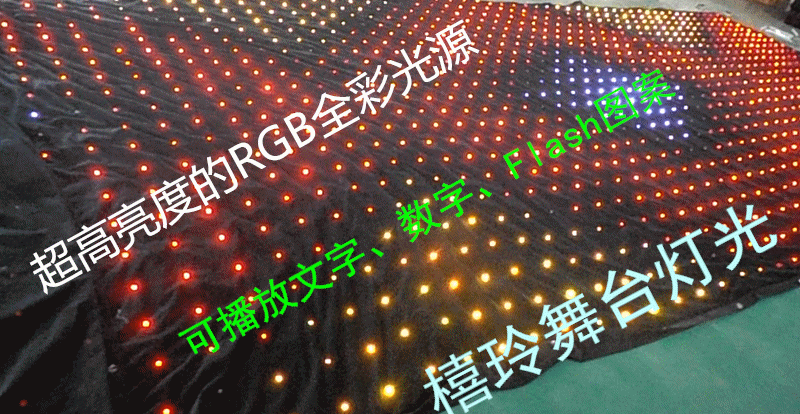 直播灯光 led灯背景