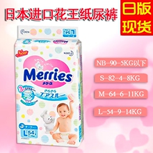【花王纸尿裤型号】_花王纸尿裤型号图片