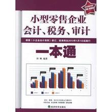 【税务知识一本通】_税务知识一本通图片