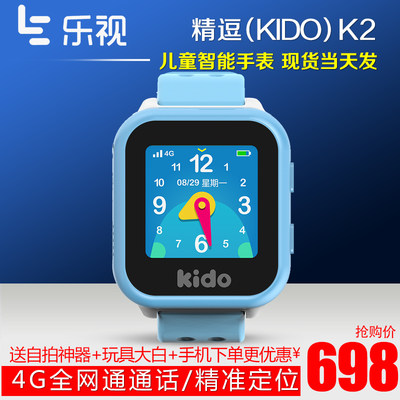 乐视 精逗(kido)k2智能童伴 儿童定位电话手表蓝色粉色4g全网通
